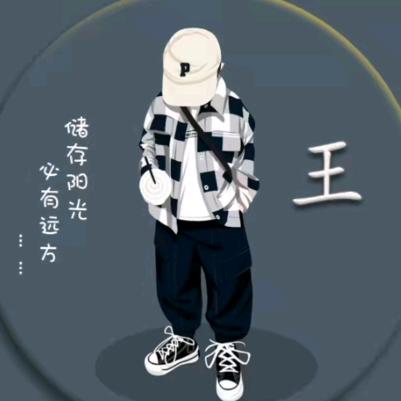 一生平安
