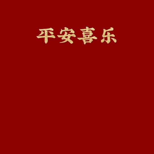 藏饱阁
