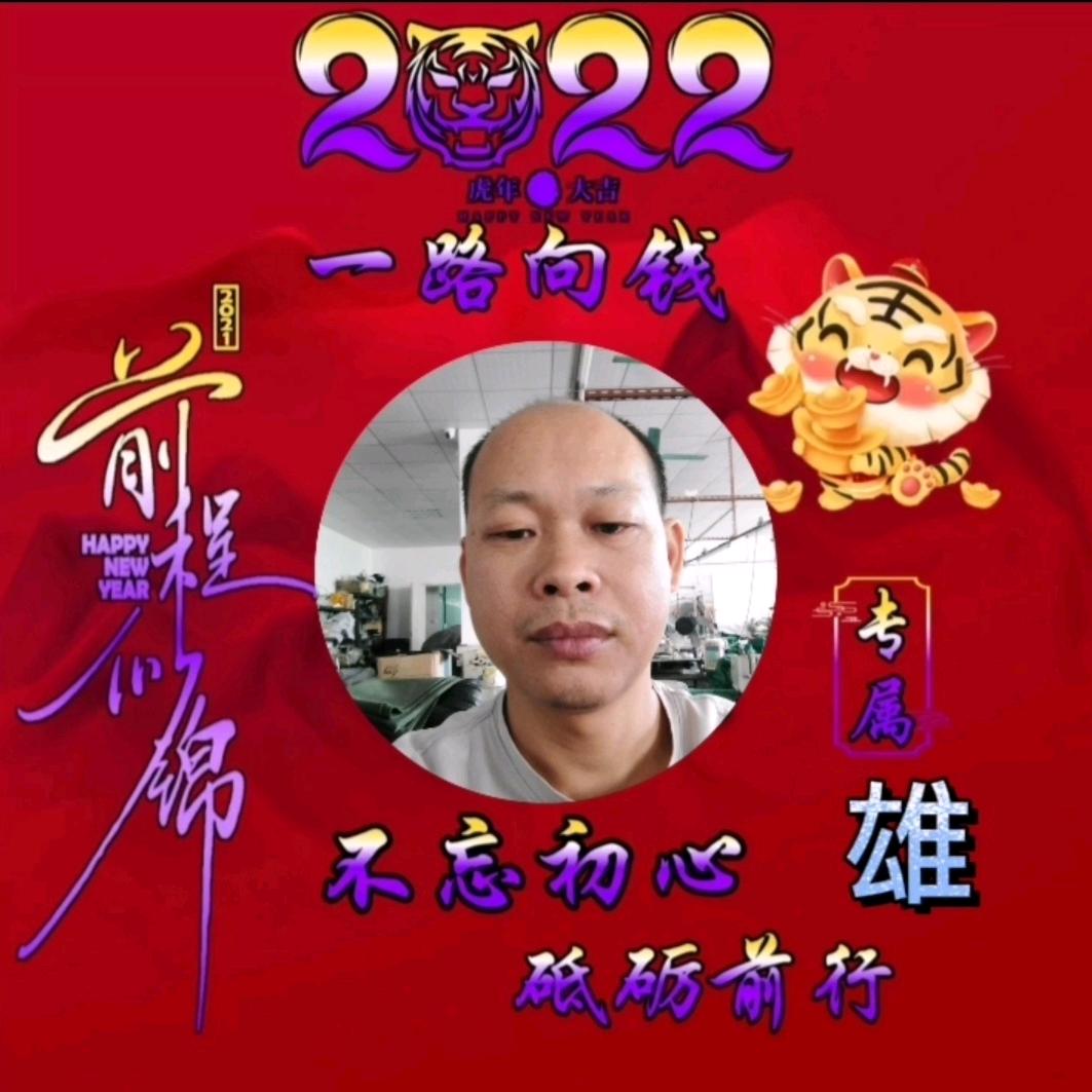 我的家乡