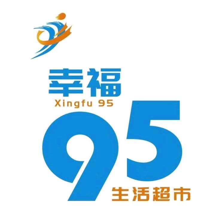 幸福玖伍超市南桥店