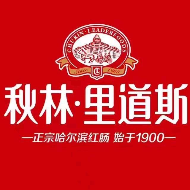 哈尔滨红肠秋林里道斯