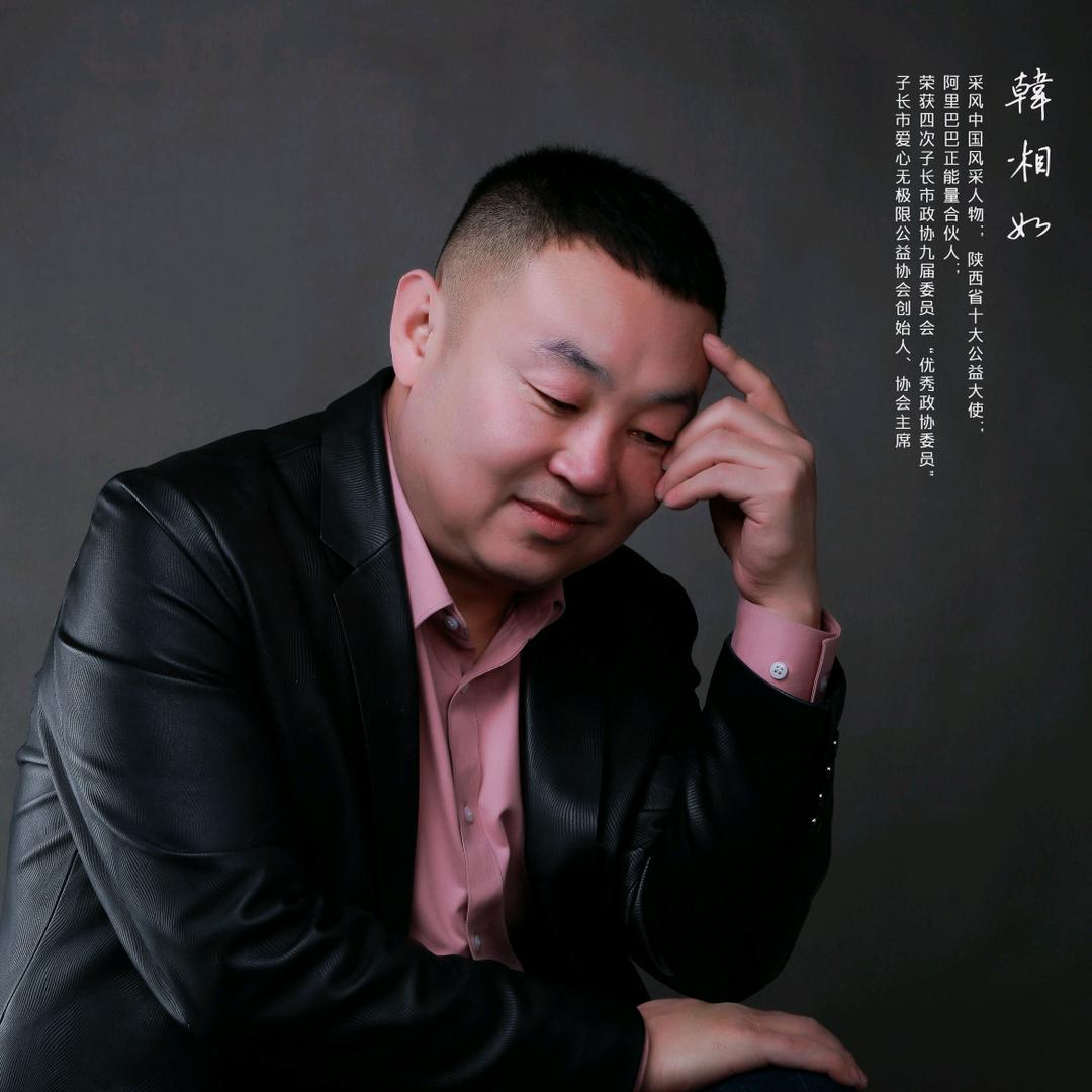 韩相如工作室