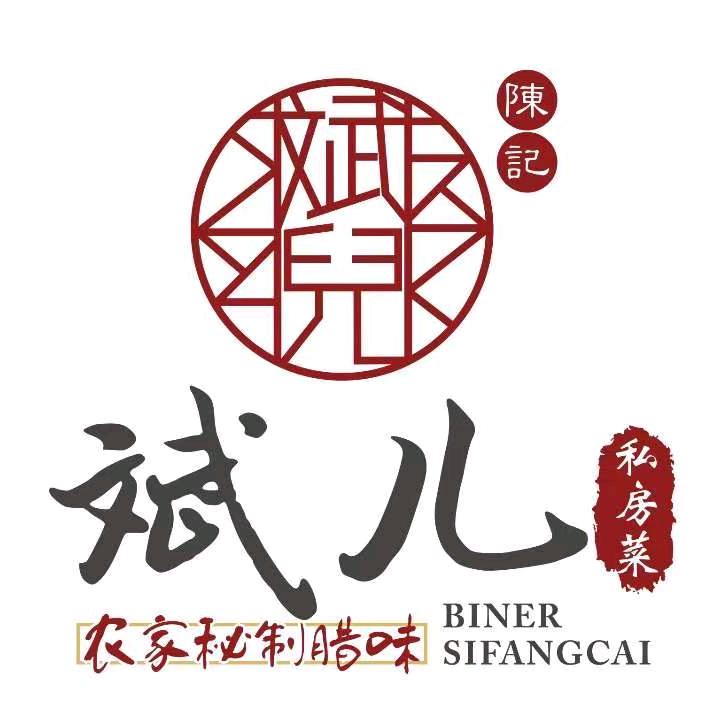 宜昌市西陵区斌儿私房菜馆