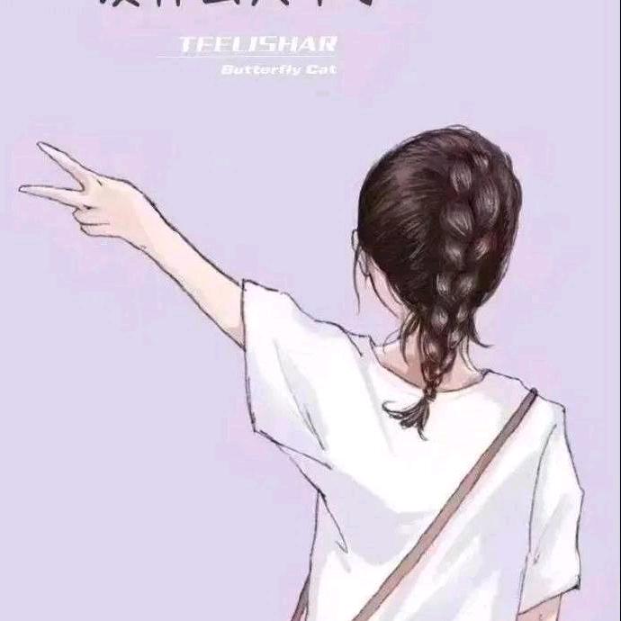 开心巜拒绝私聊》