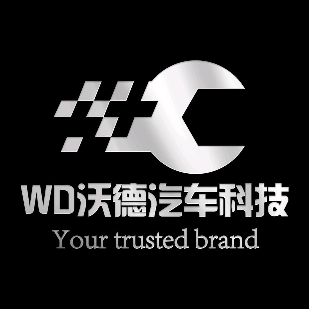 沃德汽车科技！