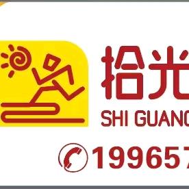 不夜城拾光书房