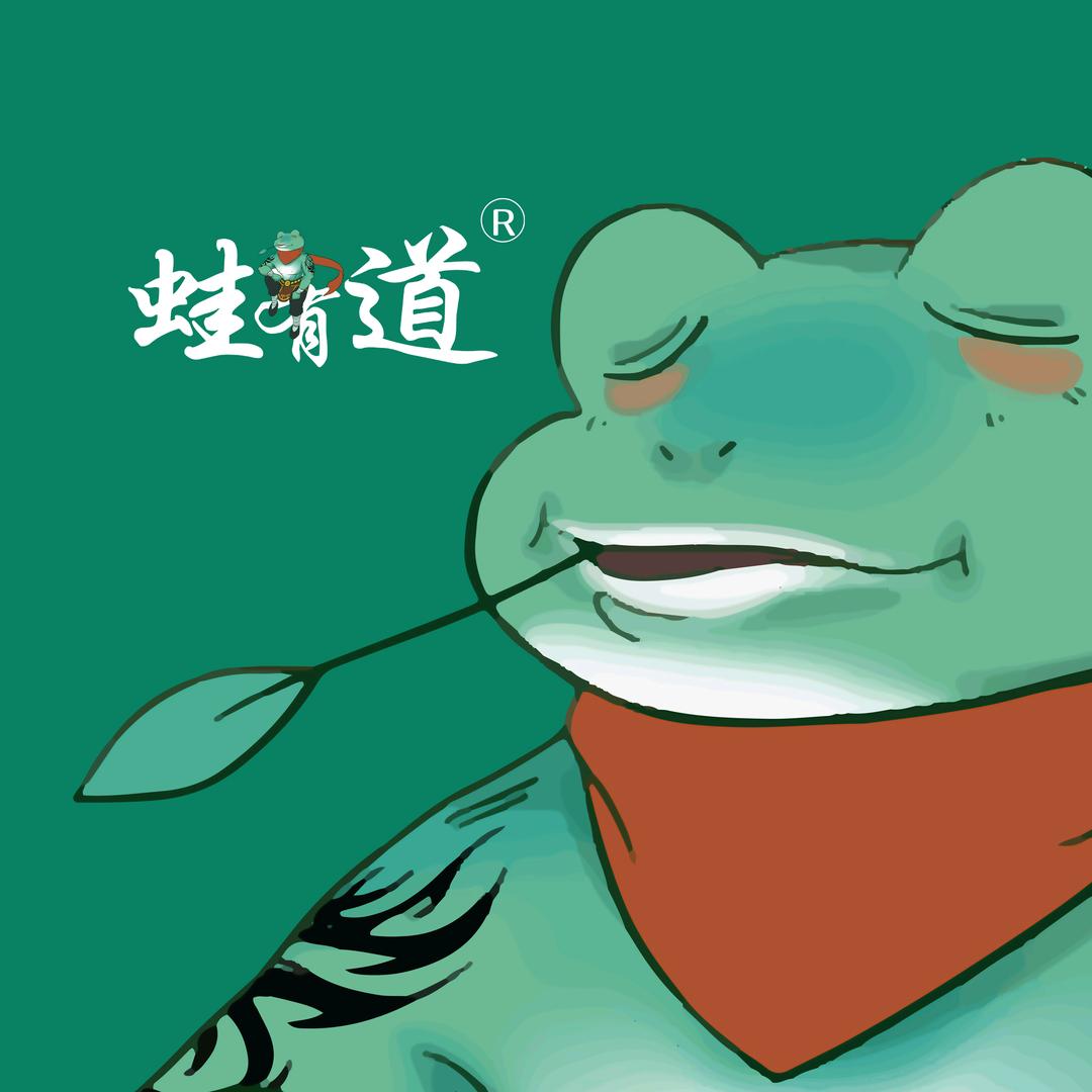 蛙有道（普宁万泰汇I店）