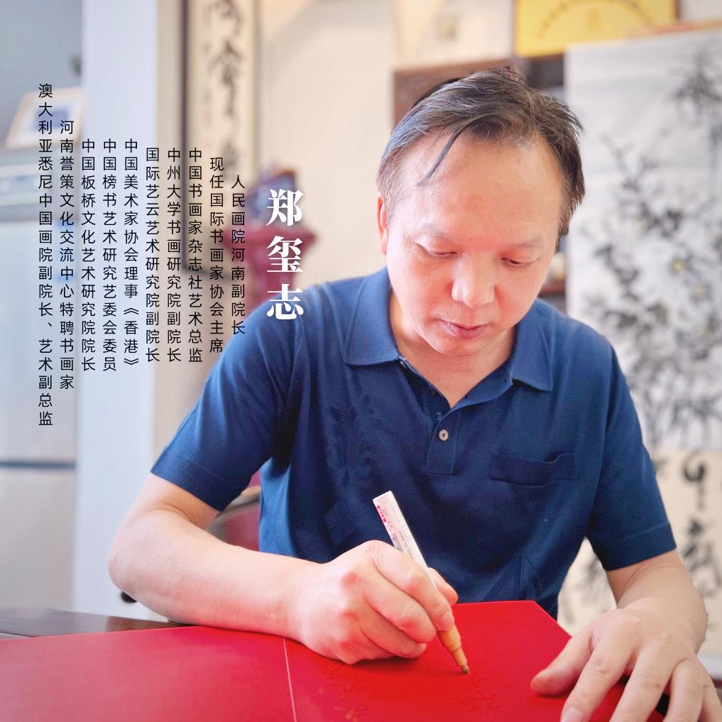 郑传桥国画厅