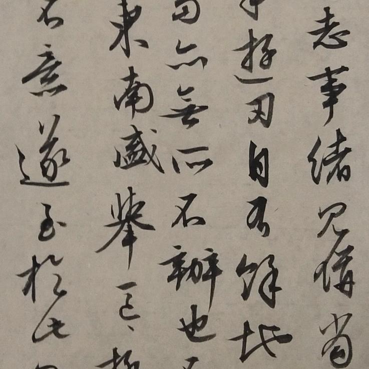 勇往直前