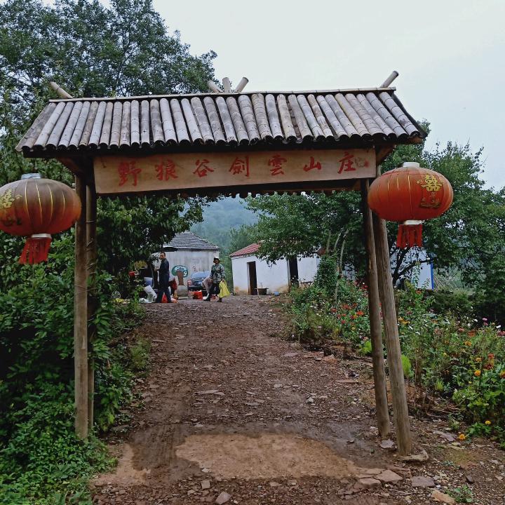 滁州市定远方家花园野狼谷剑云山庄