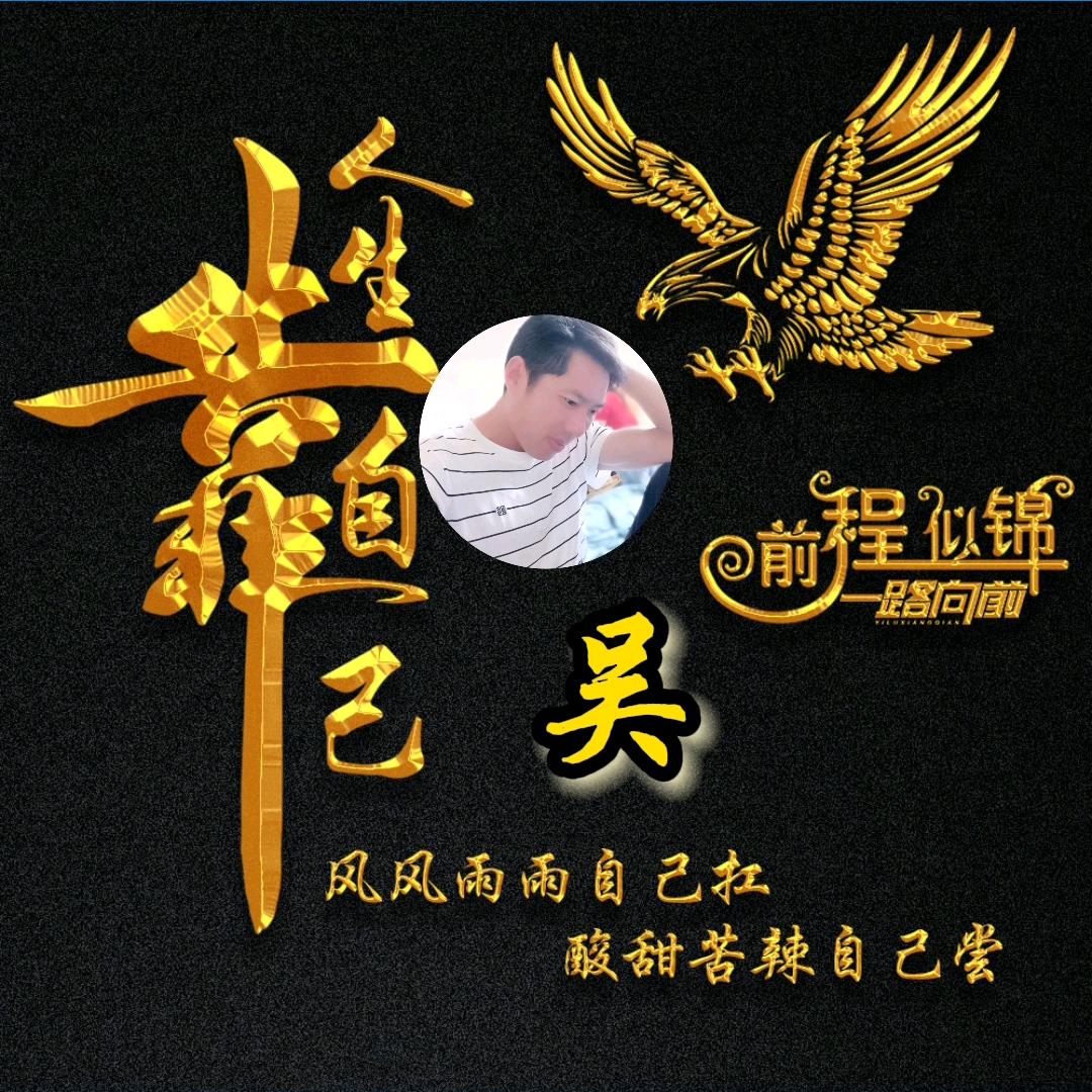 贵州福泉谷龙吴锦福