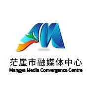茫崖市融媒体中心