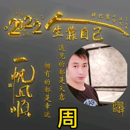 周