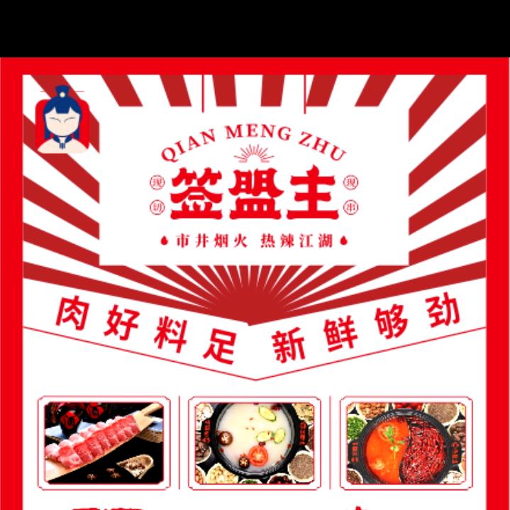 天津市武清区签盟主饭店