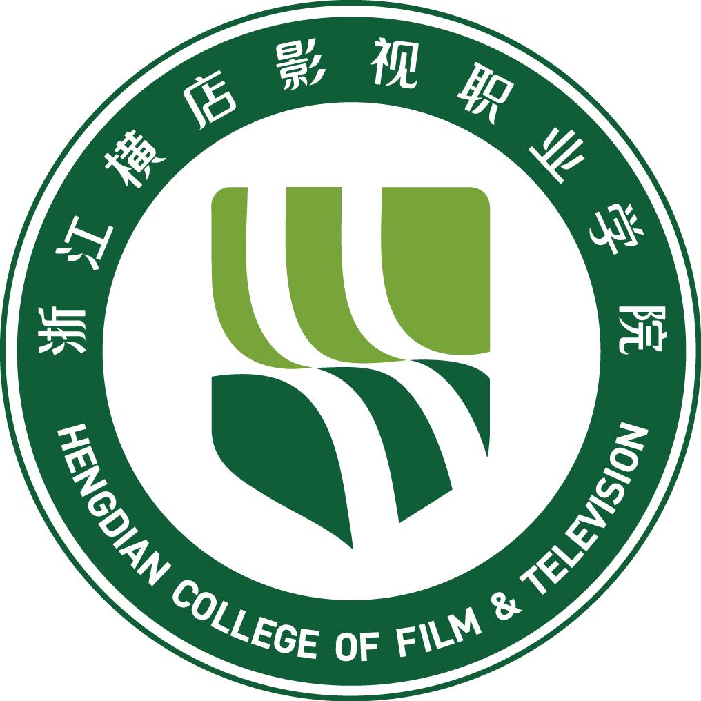 浙江横店影视职业学院