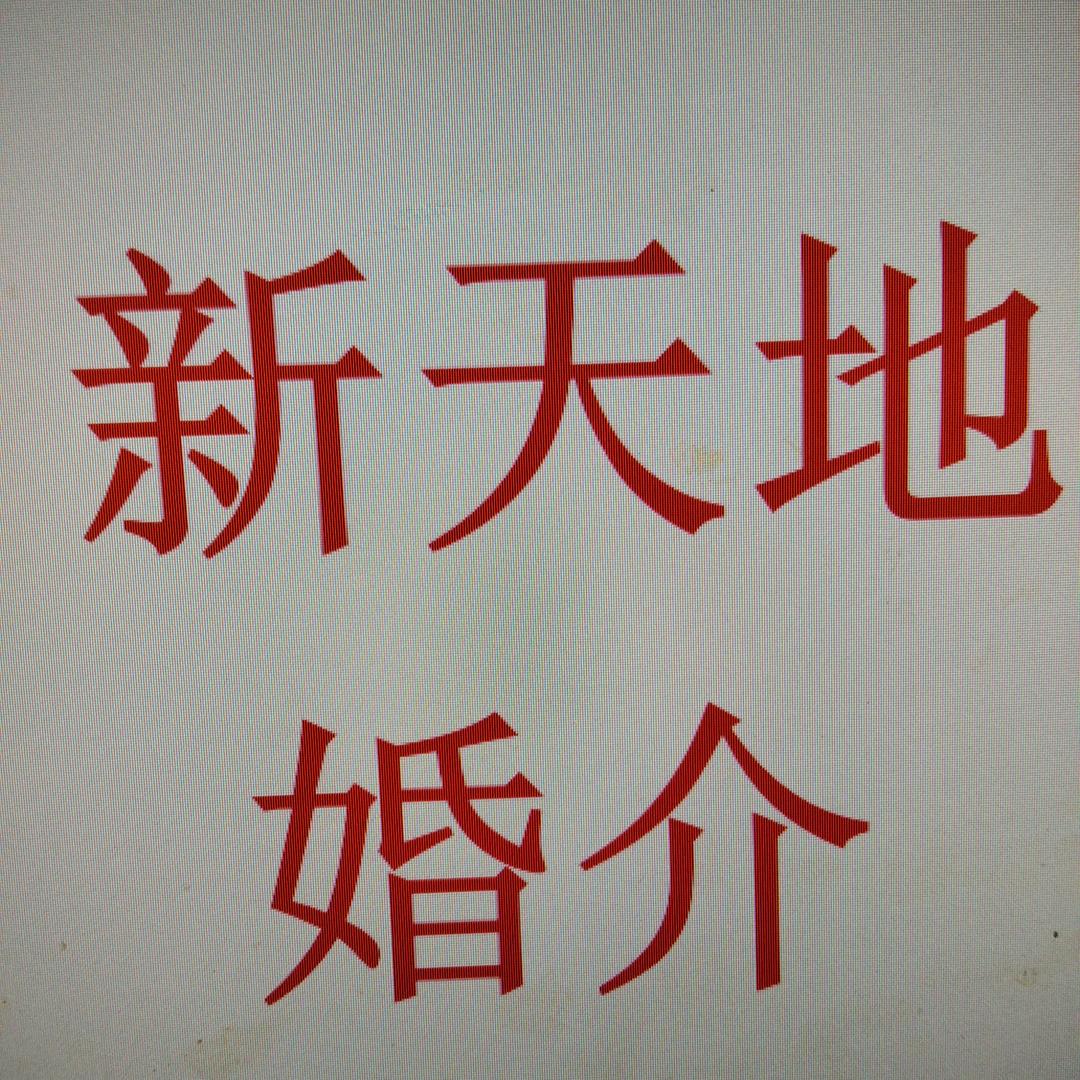 丽水相亲月老（收徒）