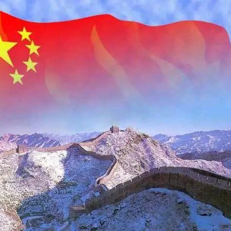 为中华之崛起而奋斗