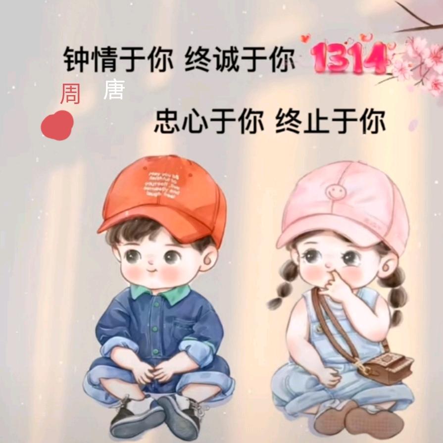 想念