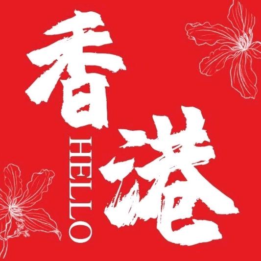 hello香港app