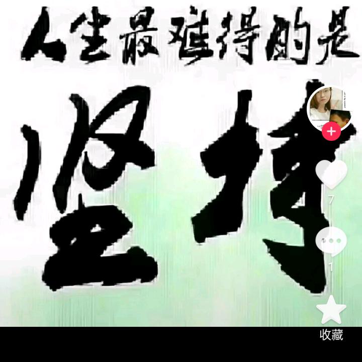 。美好生活_5185