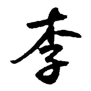 天ℳ້ᮨ꧔涯ᦦ້ᮨ꯭໌