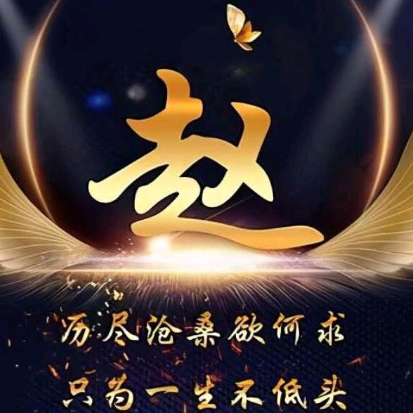 一切随缘，顺其自然