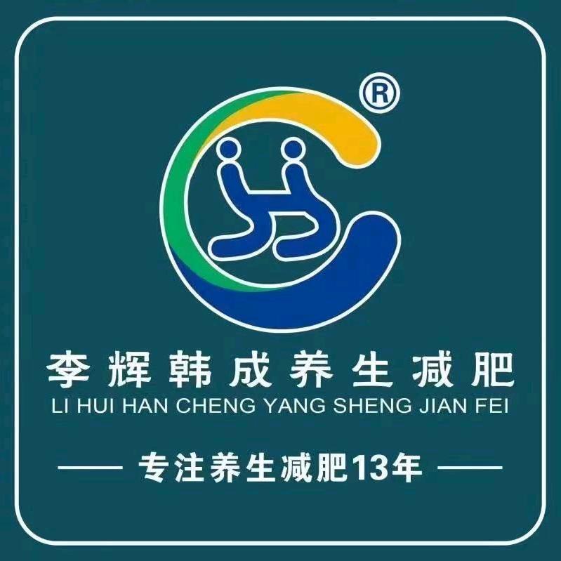 泌阳李辉韩城专业减肥养生中心