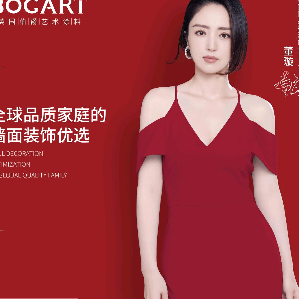 英国伯爵艺术涂料