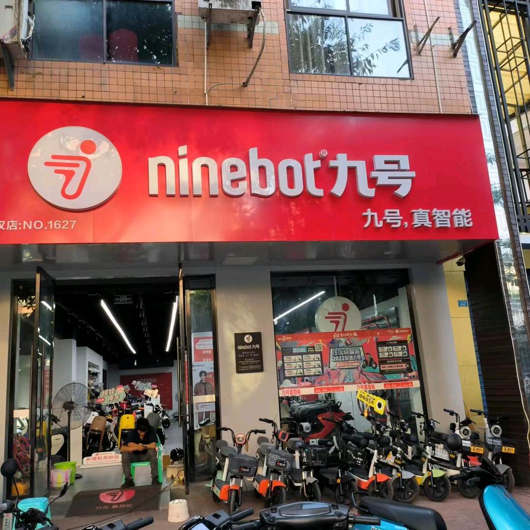 九号重庆合川运营中心