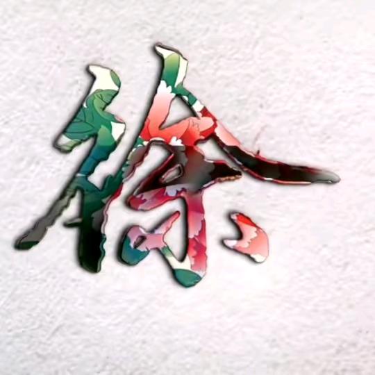 为你在线