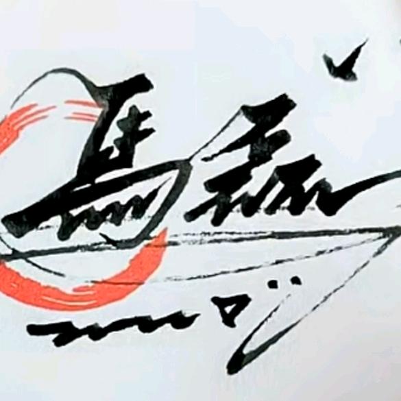 心之所向 便是阳光