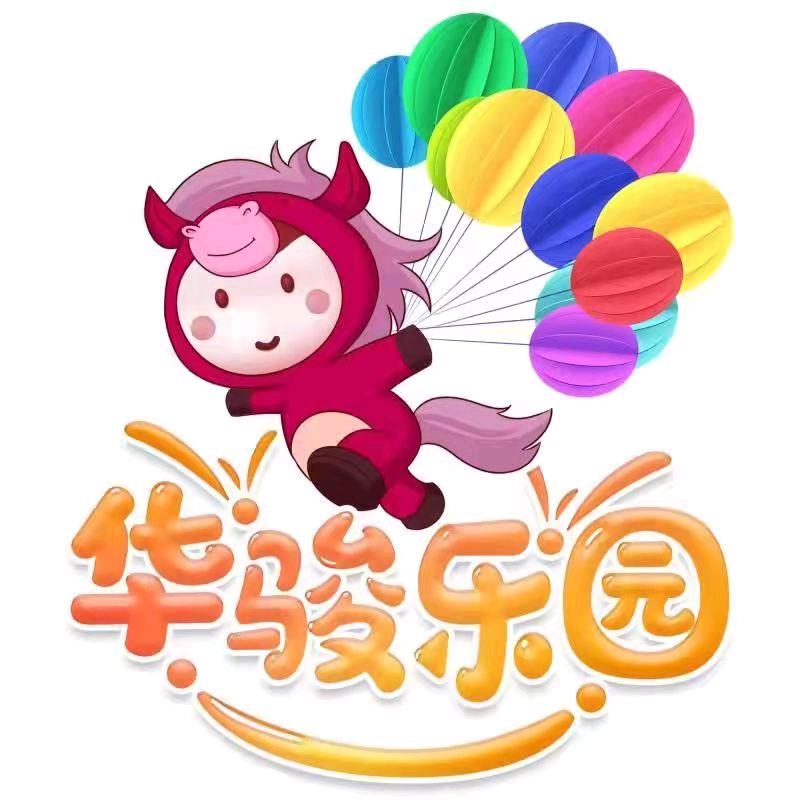 华骏乐园官方号