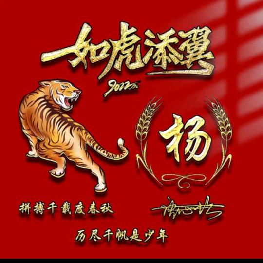 好男人
