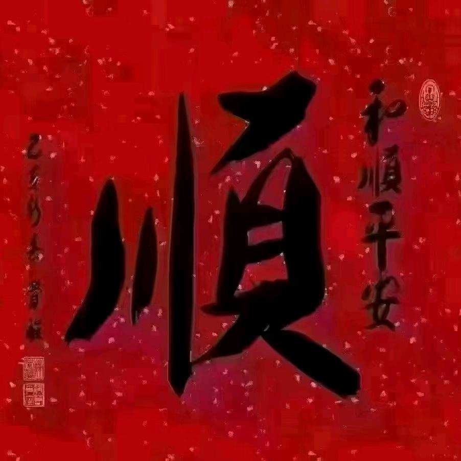 春芳