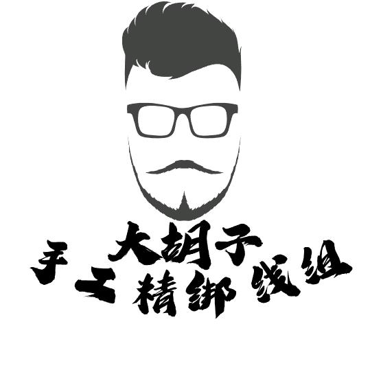 大胡子手工精绑线组