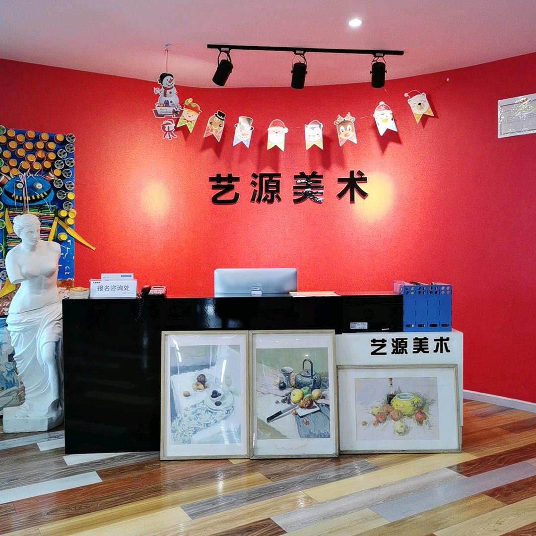 高新艺源艺术文化中心