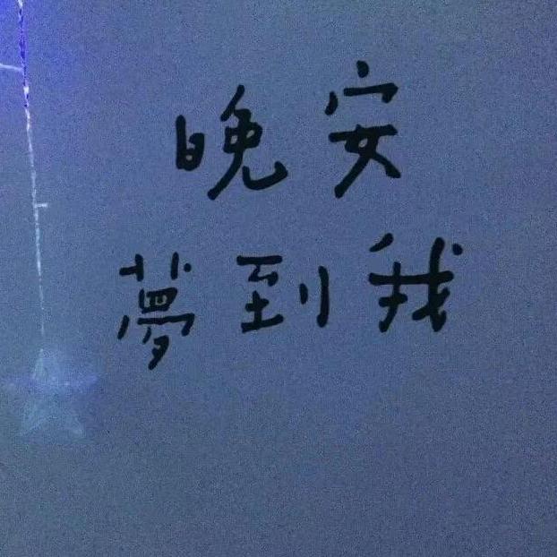 人间浪费指南