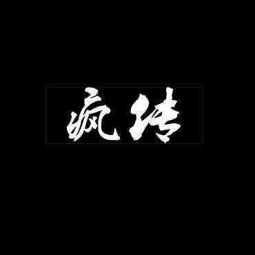 叁荣商贸