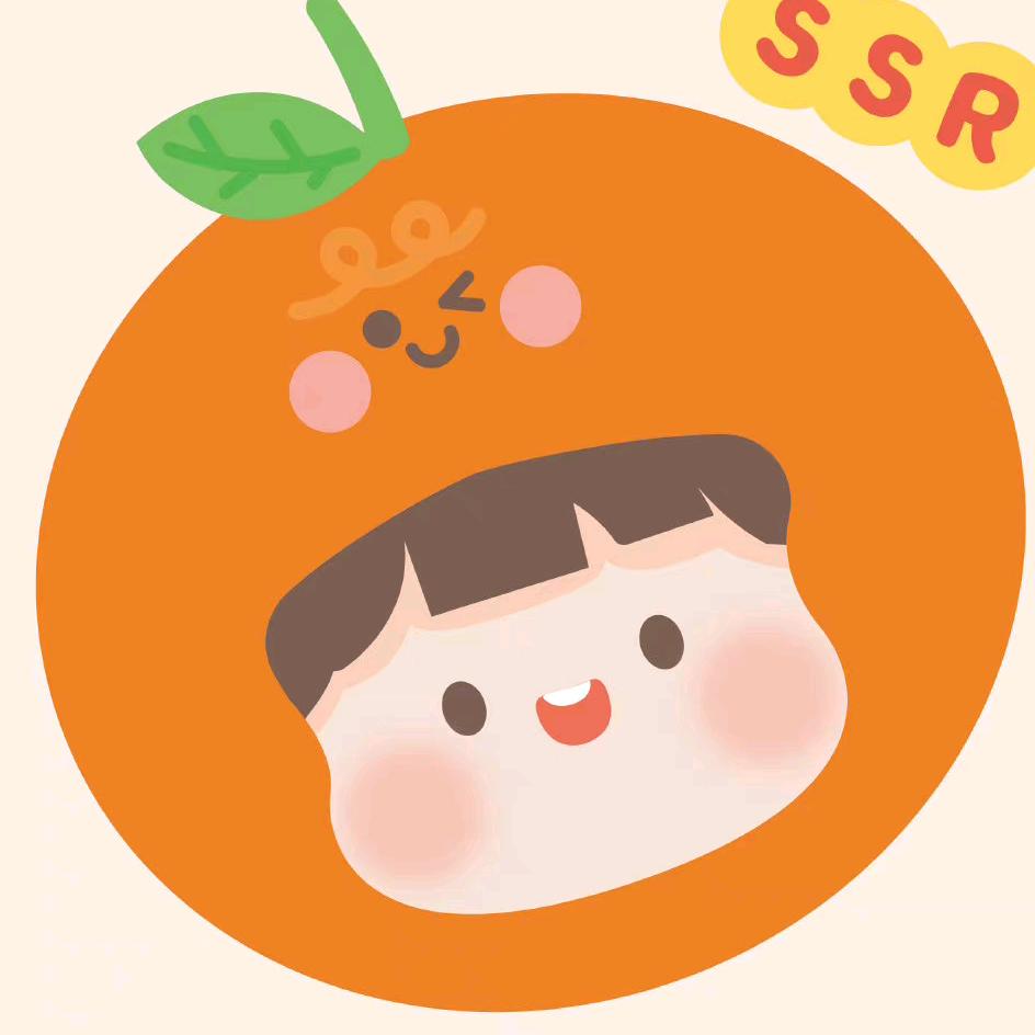 美少女小橙子🍊