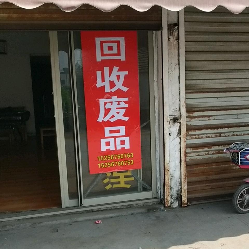 杭州高价上门废品回收