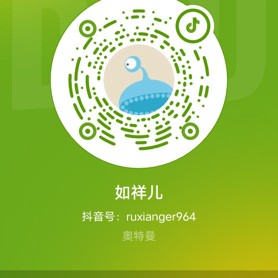 如祥儿