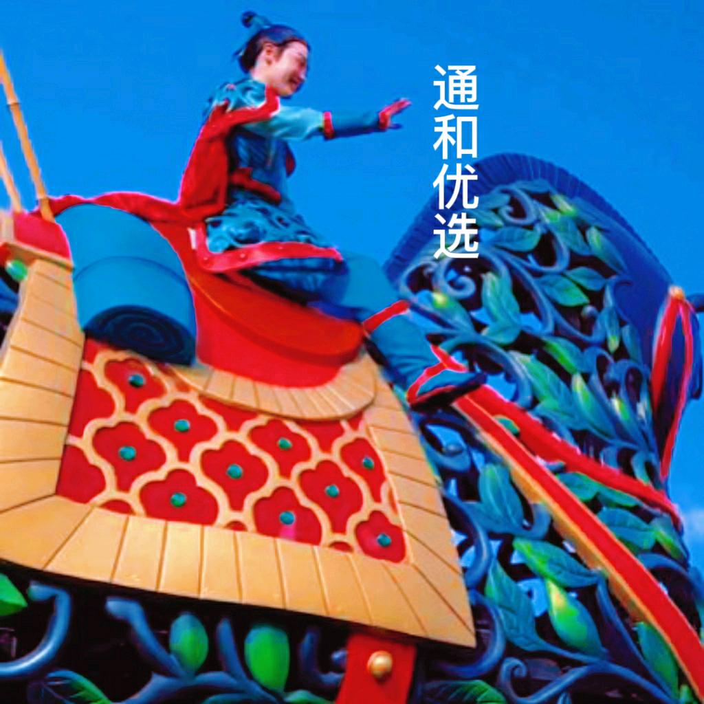 通和优选