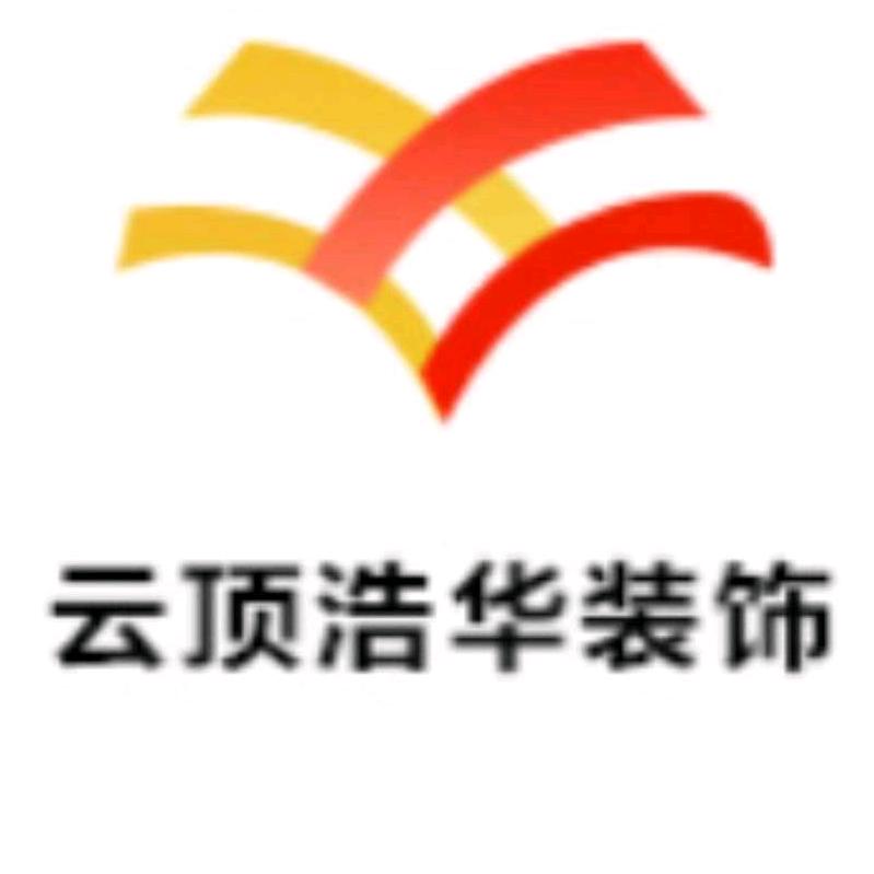 灌云.云顶浩华装饰-付明浩