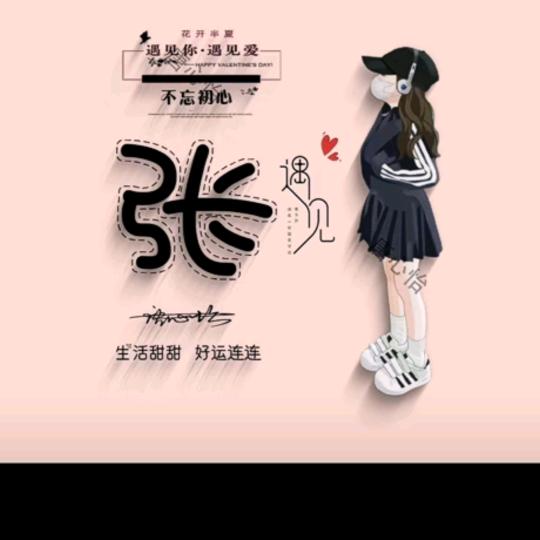 糖宝
