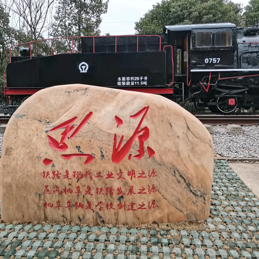 火车侠—来哥！