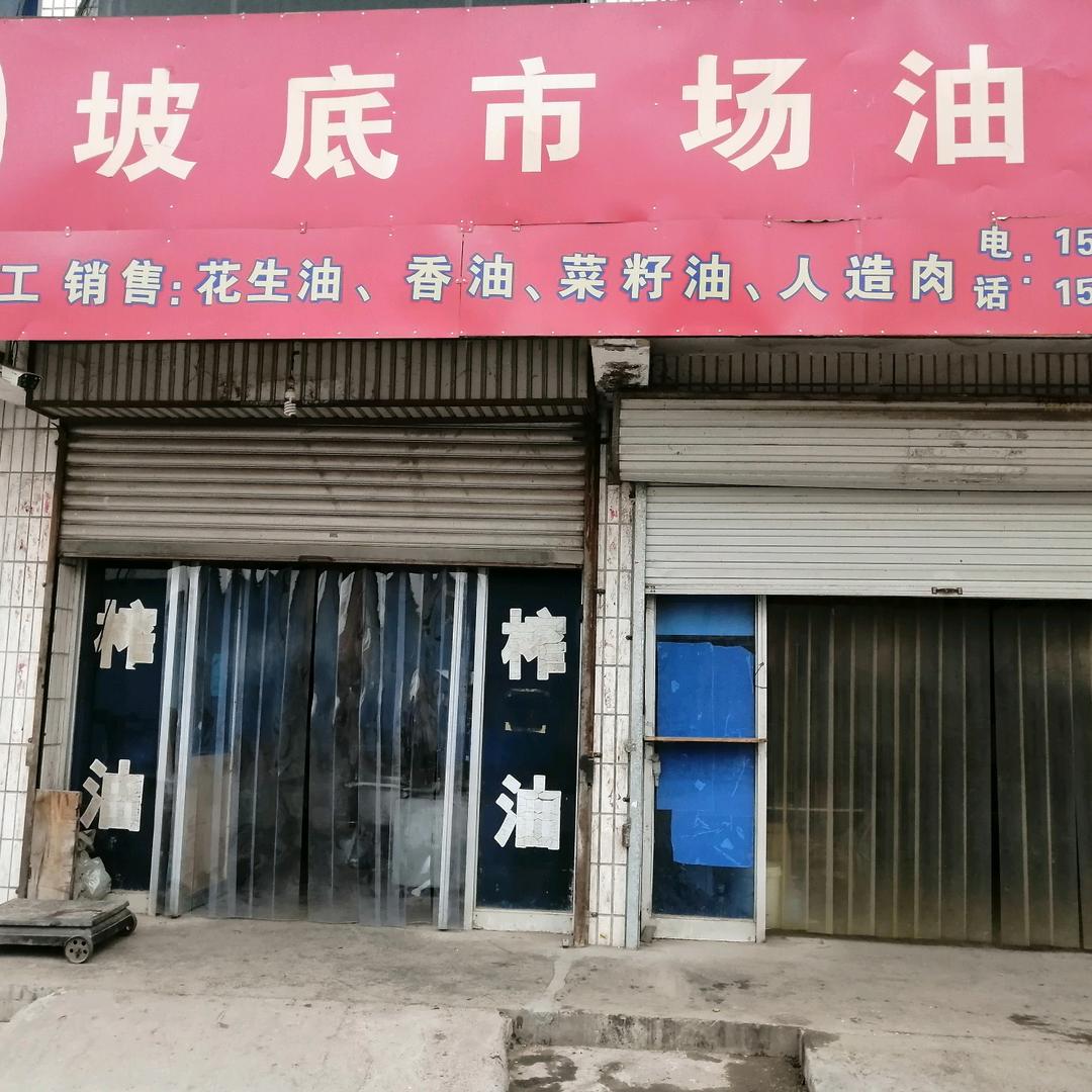 榨油坊+磨面坊