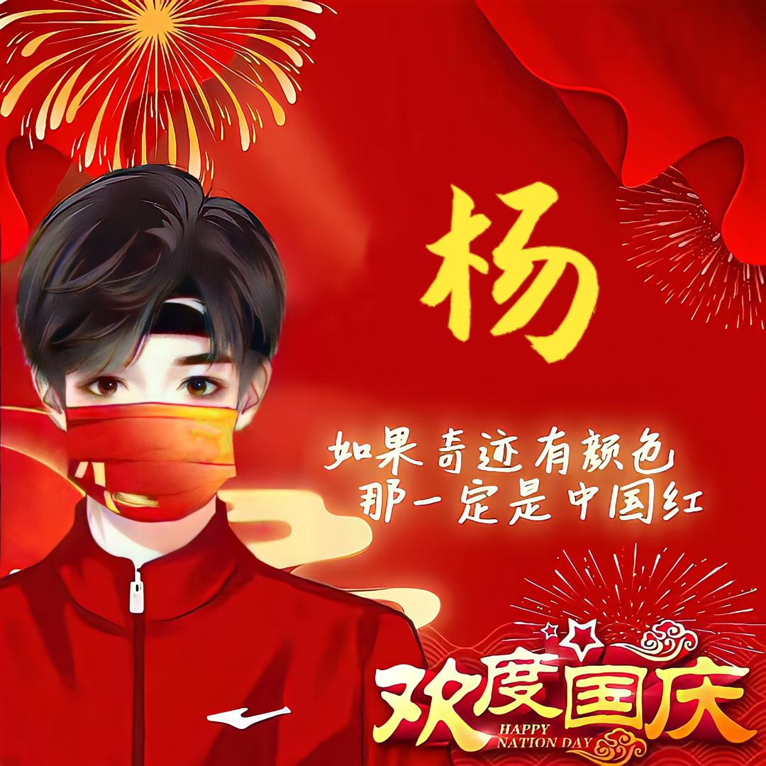 杨先生。