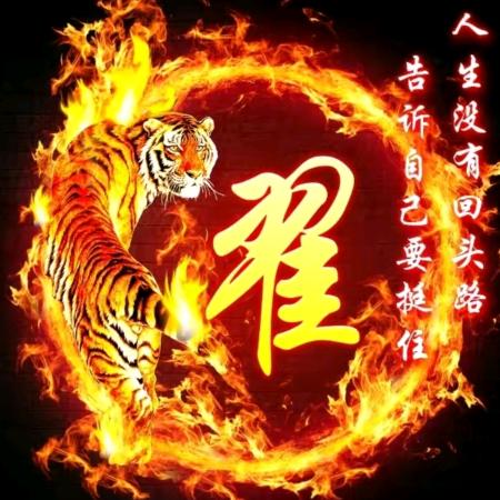 人生就是一场修行