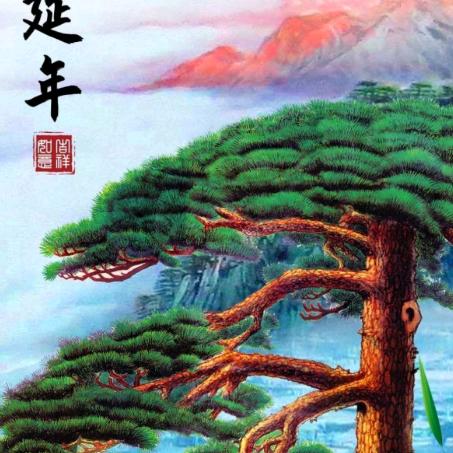 树鹤延年