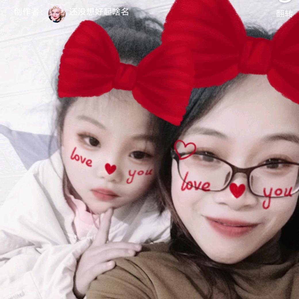我心❤️向明玥